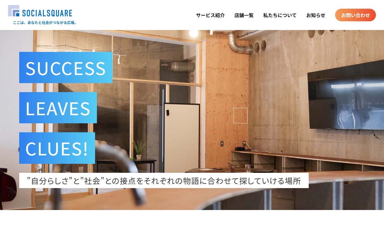 SOCIALSQUARE尼崎の公式サイト