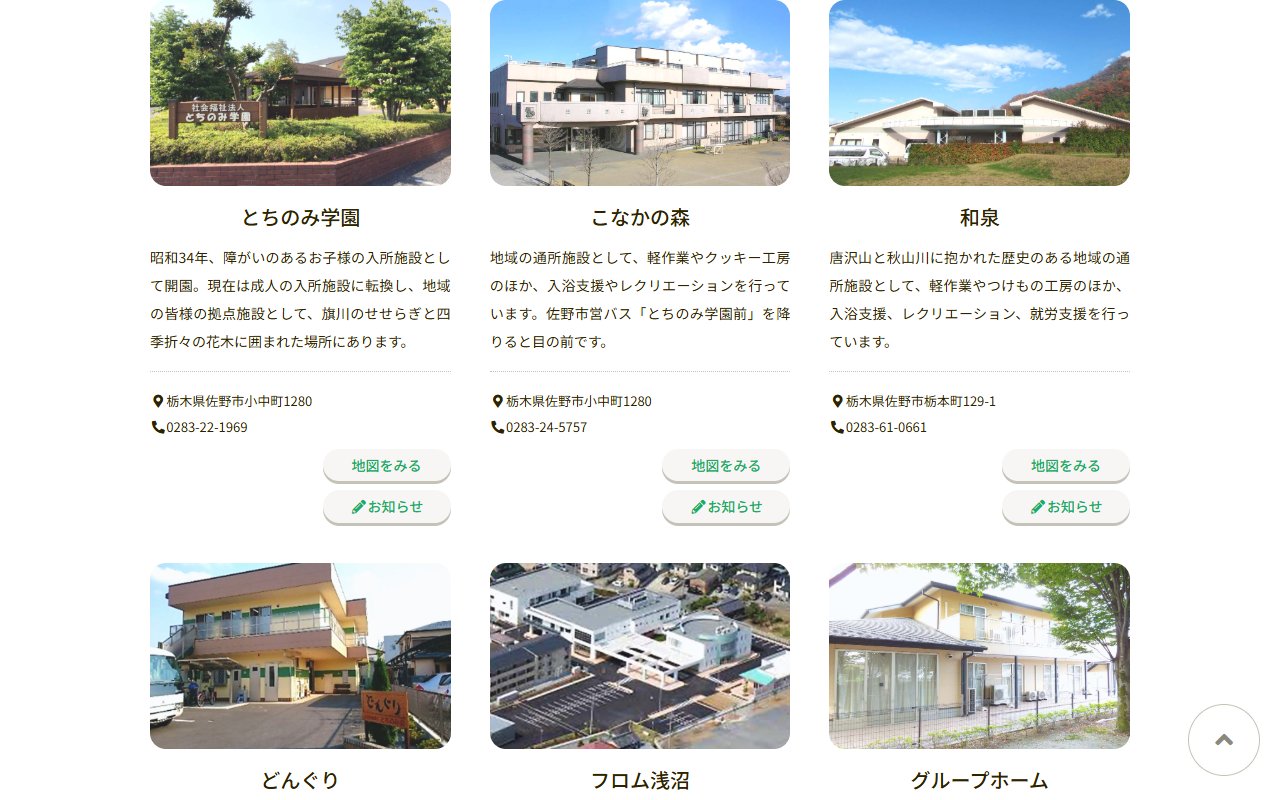 和泉の公式サイト