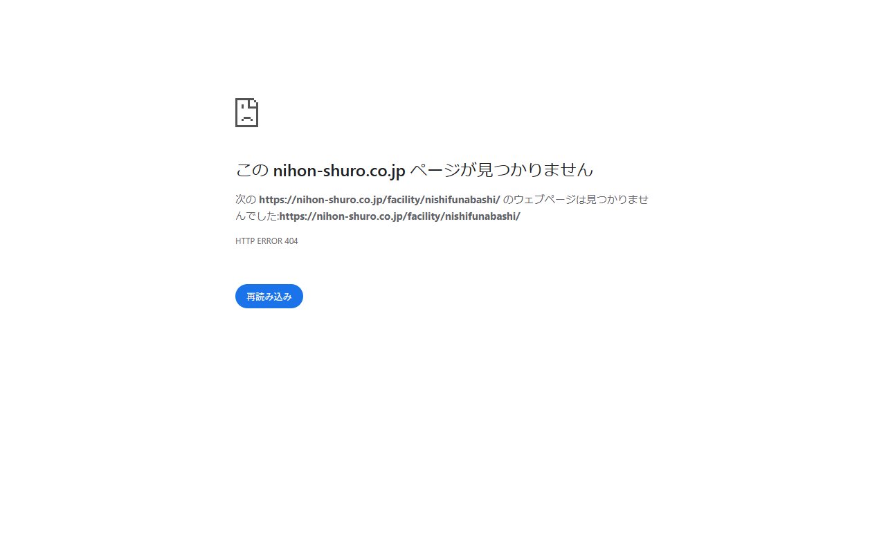 日本就労移行支援センター　西船橋駅前校の公式サイト
