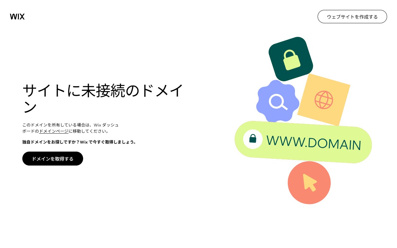 就労支援じゃんぷの公式サイト