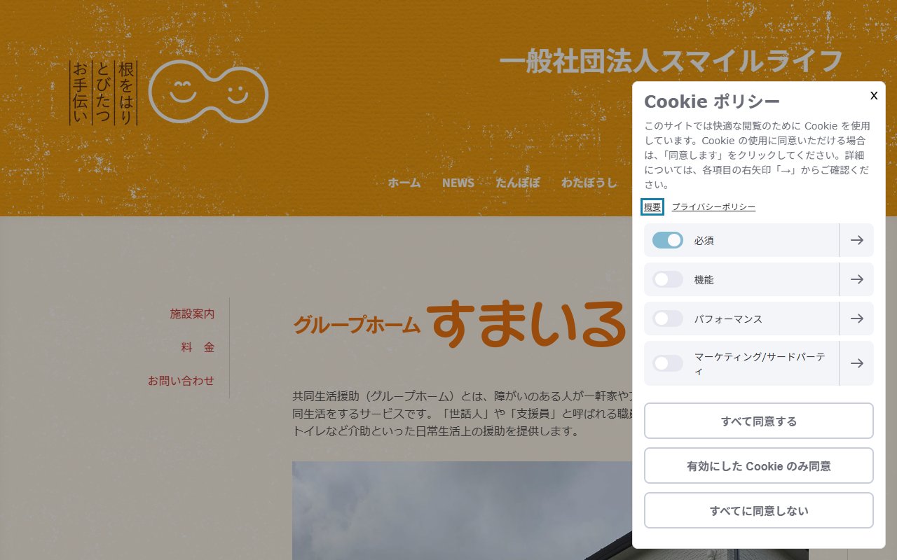わたぼうしの公式サイト