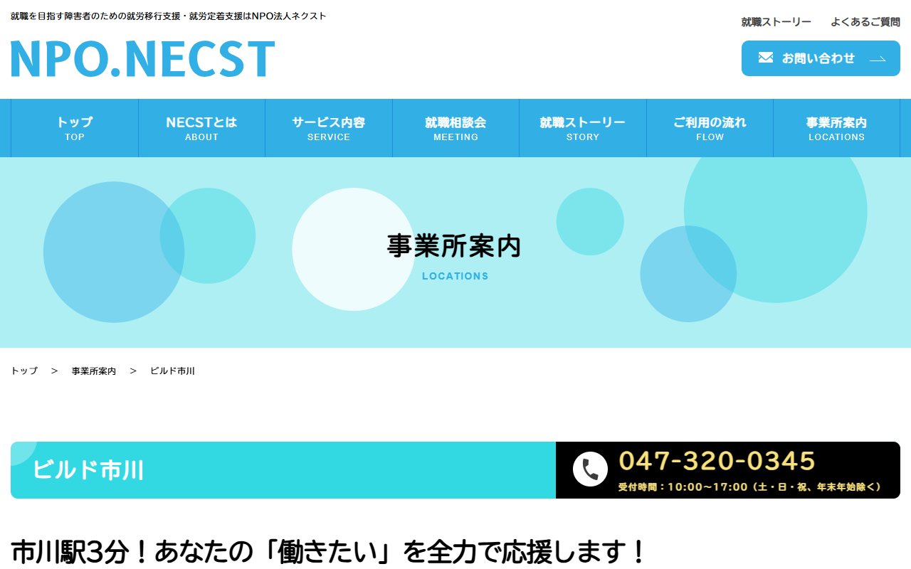ビルドの公式サイト