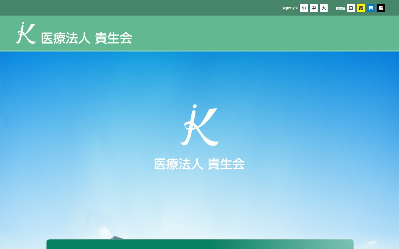 就労移行支援事業所レガートの公式サイト