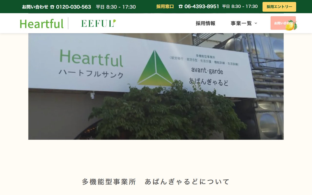 avant−gardeの公式サイト