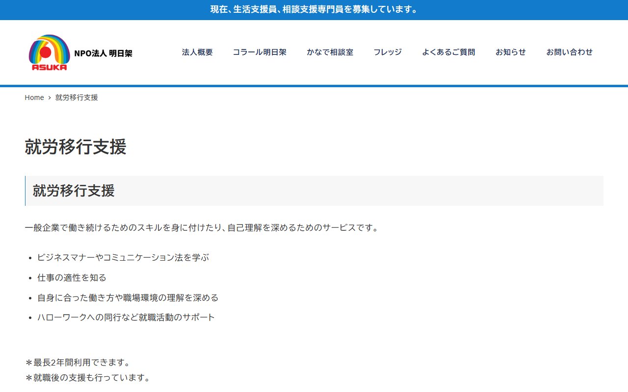 フレッジの公式サイト