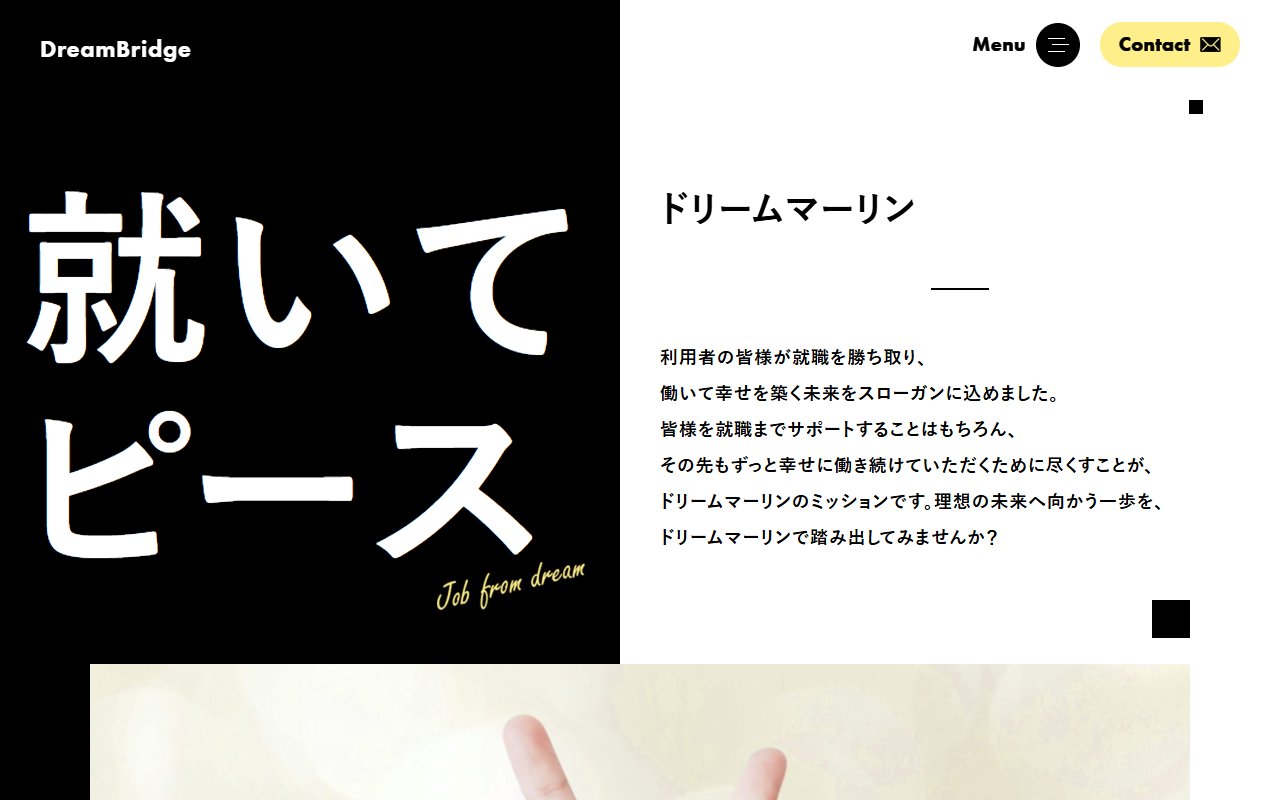 ドリームマーリンの公式サイト