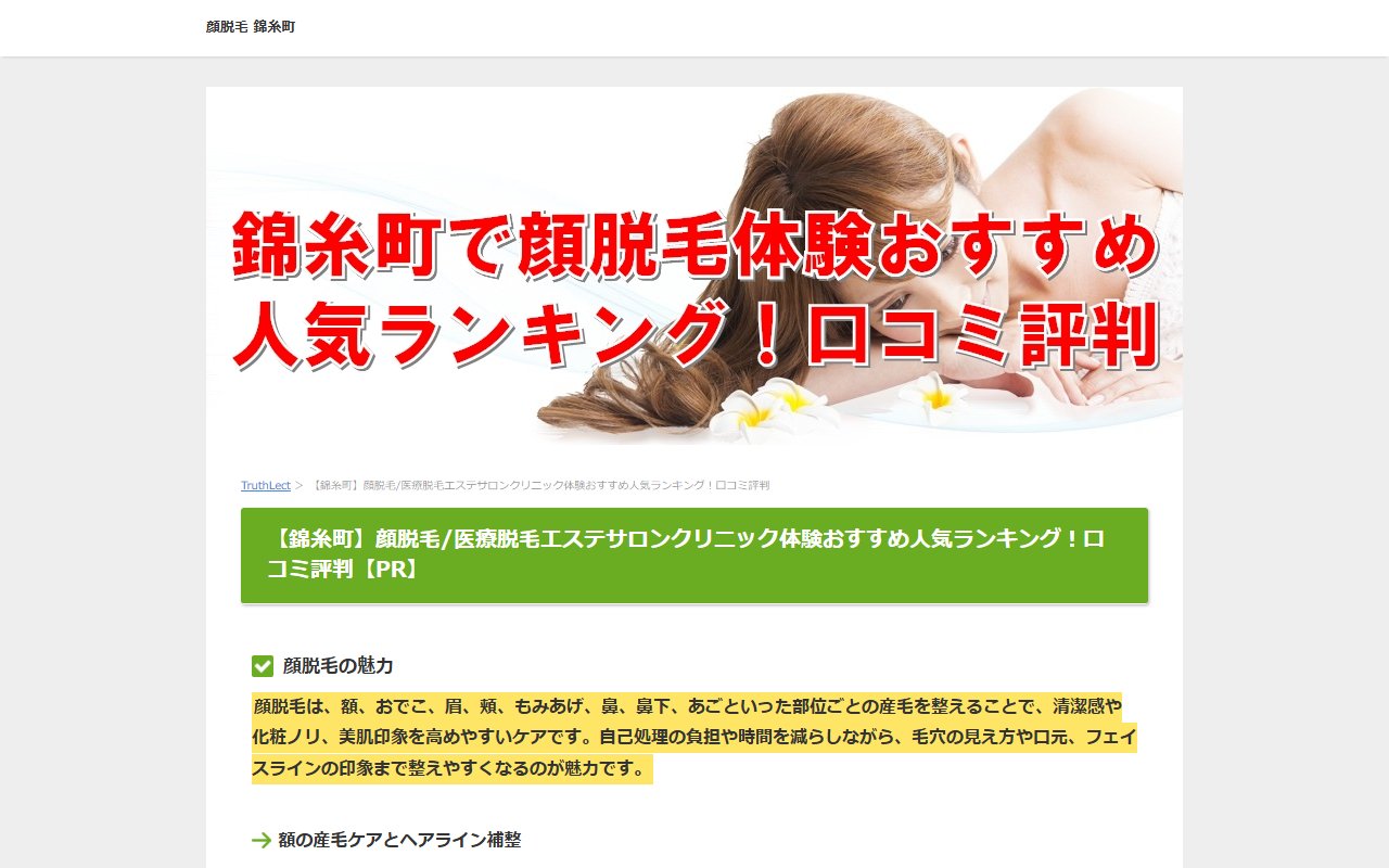 Ｇｒｅｅｎ　Ｐｅａｓ　Ｆａｃｔｏｒｙの公式サイト