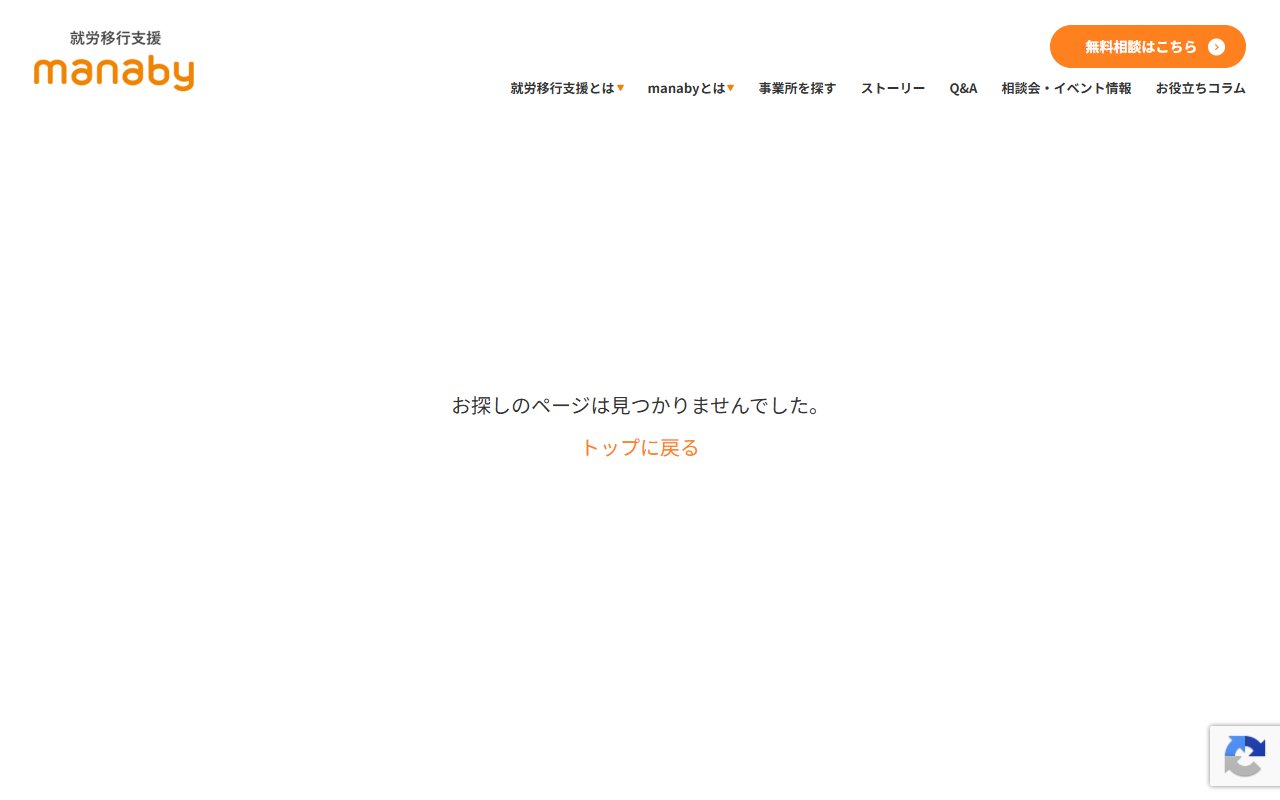 manaby川越事業所の公式サイト