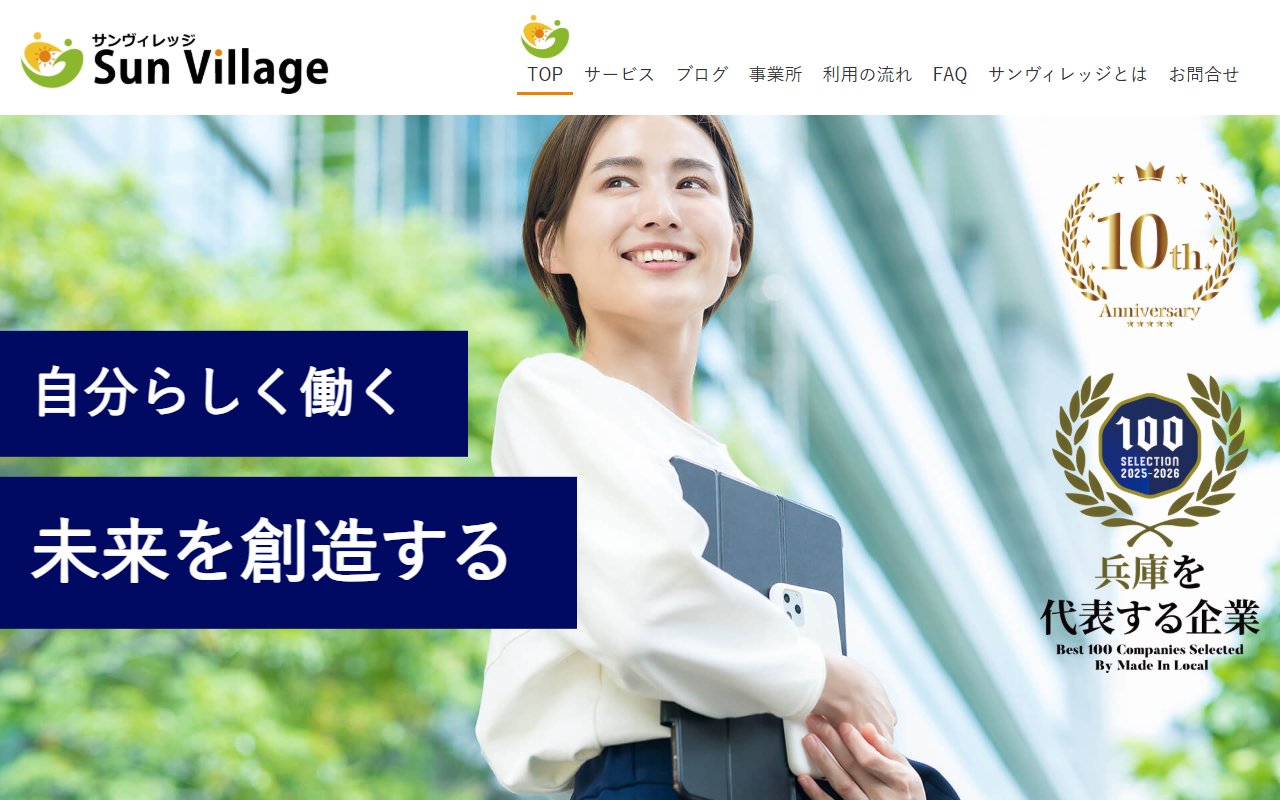 サンヴィレッジ川口センターの公式サイト