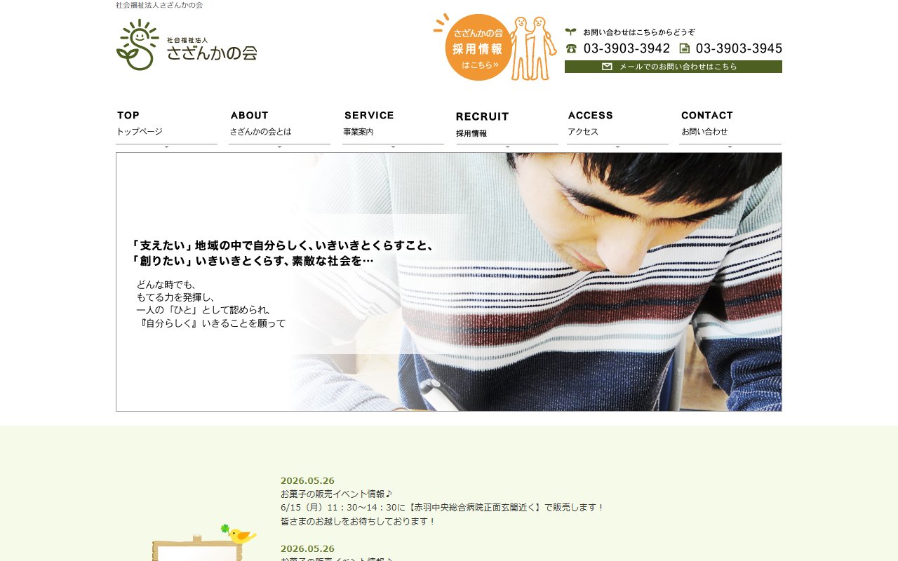 トイトイトイの公式サイト