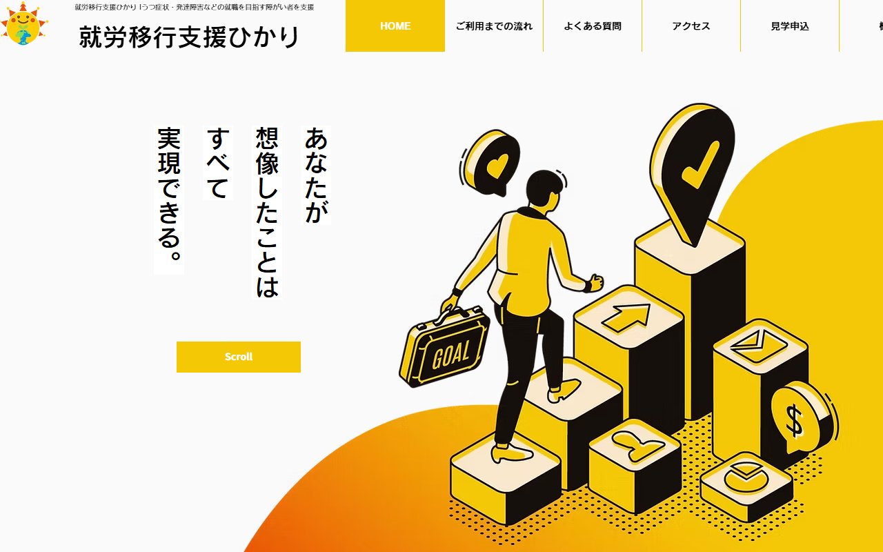 ひかりの公式サイト