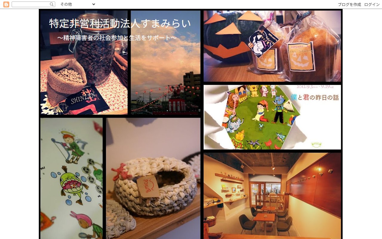 すまいる・フレンズ（ぷろろーぐ）の公式サイト