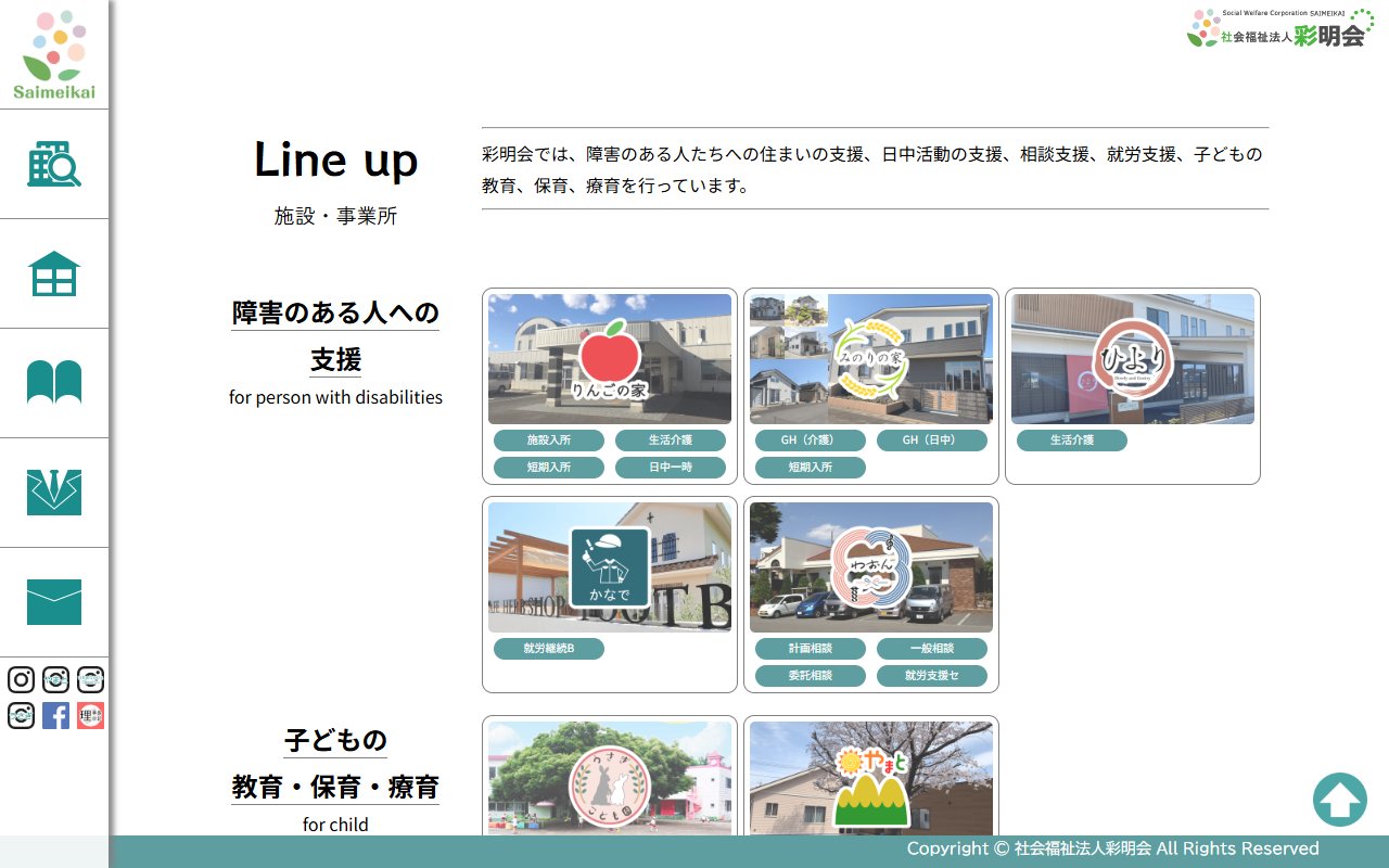 障害福祉サービス事業所 かなでの公式サイト
