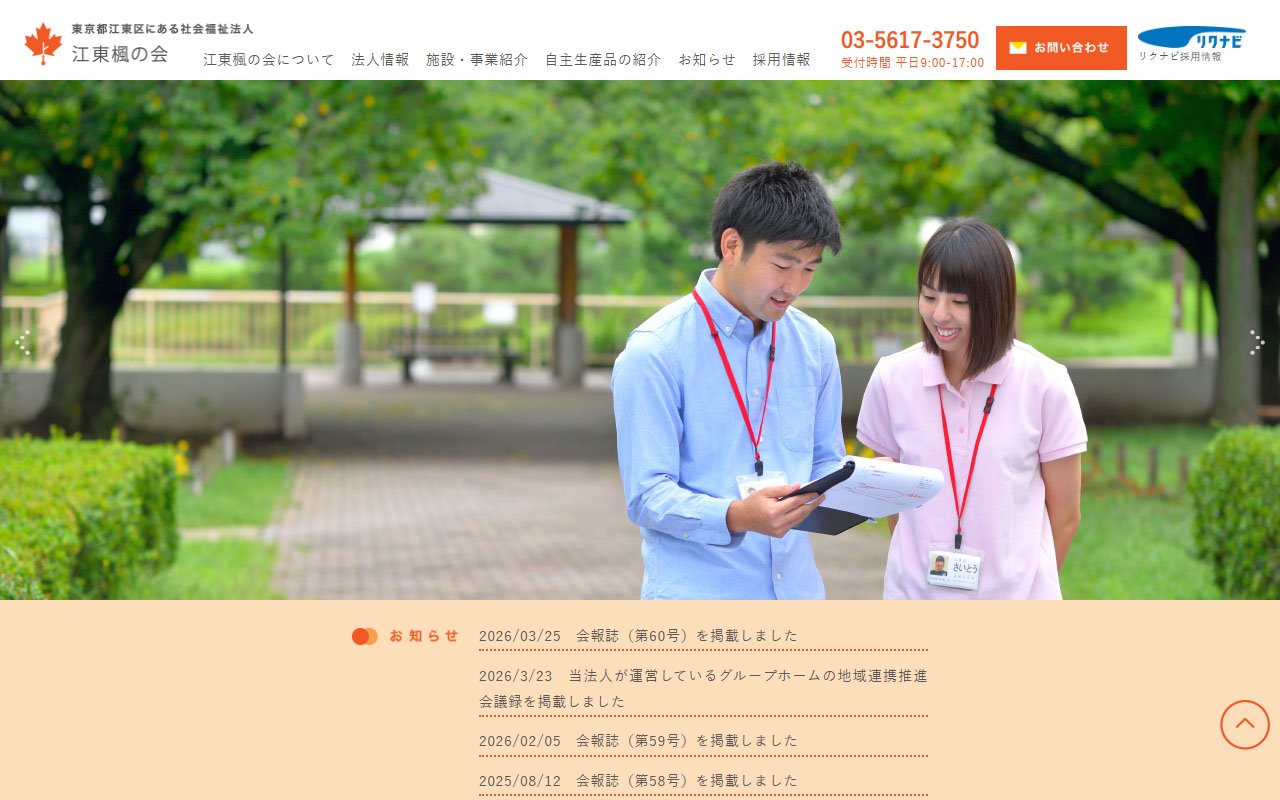 ワークセンターつばさの公式サイト