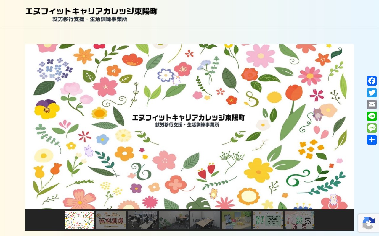 エヌフィットキャリアカレッジ東陽町の公式サイト