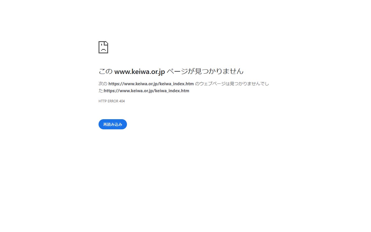 久喜けいわの公式サイト