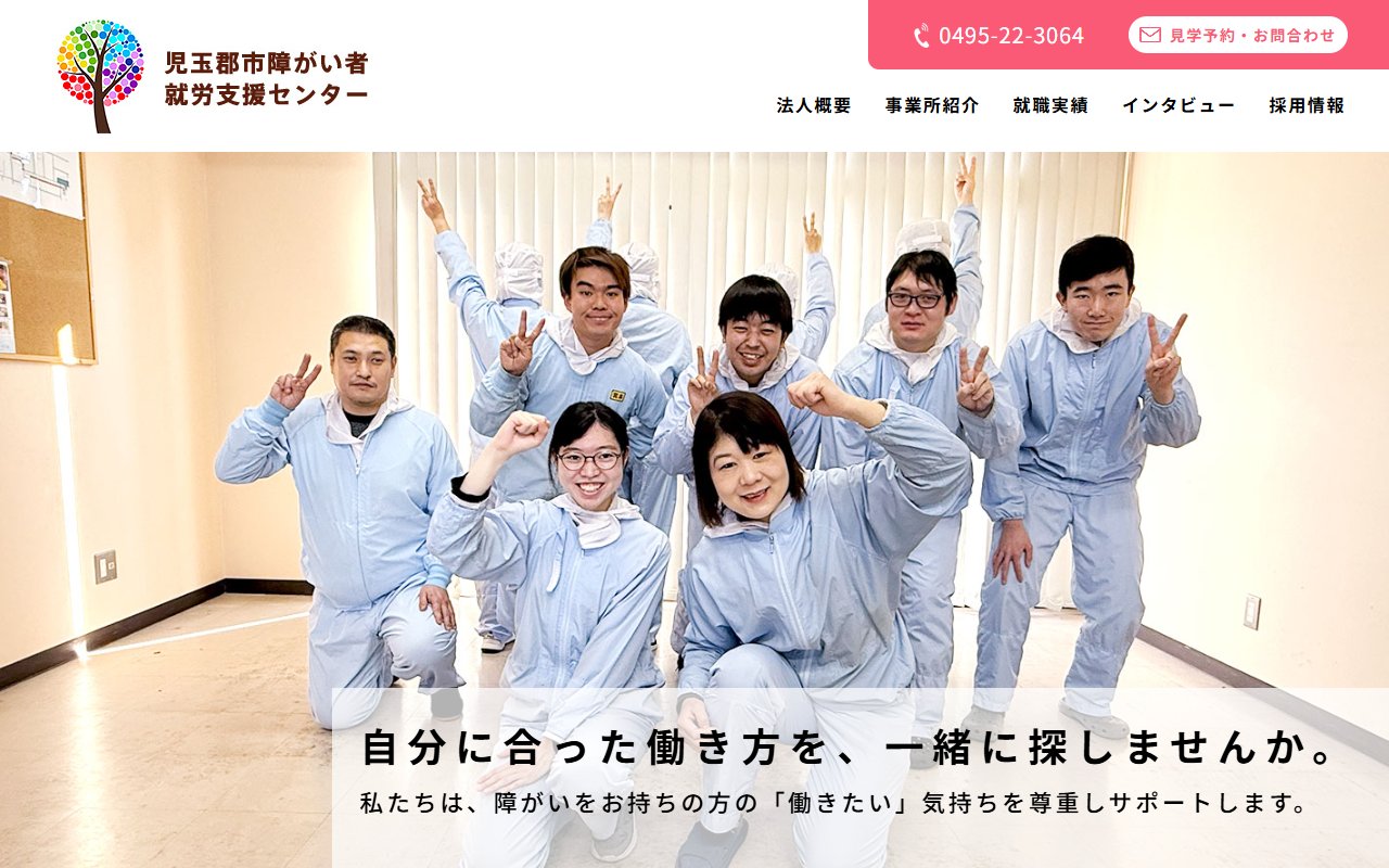 陽の公式サイト