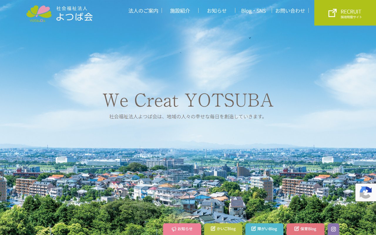 障害福祉サービス事業所第二むつみ園の公式サイト