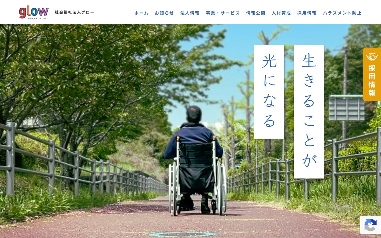 滋賀県立むれやま荘の公式サイト