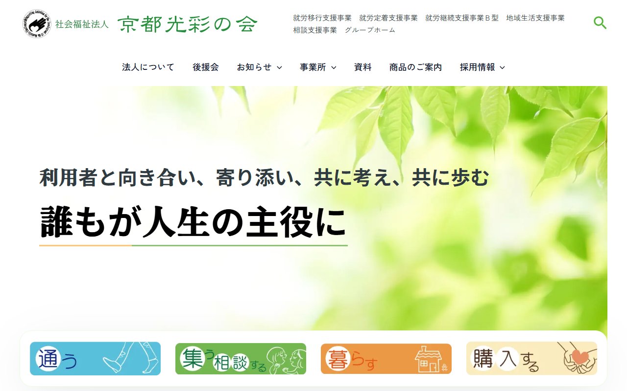 京都市朱雀工房の公式サイト