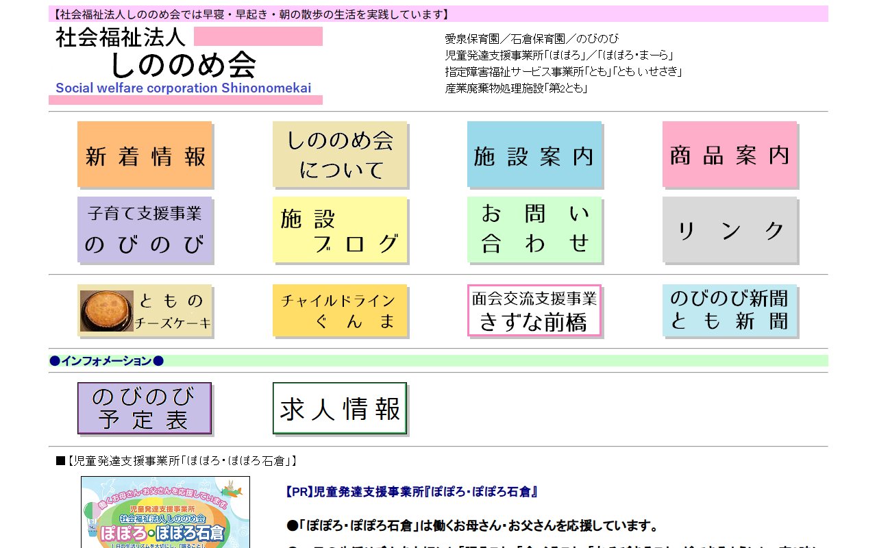 ともの公式サイト