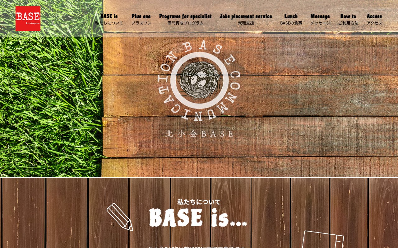 北小金BASEの公式サイト