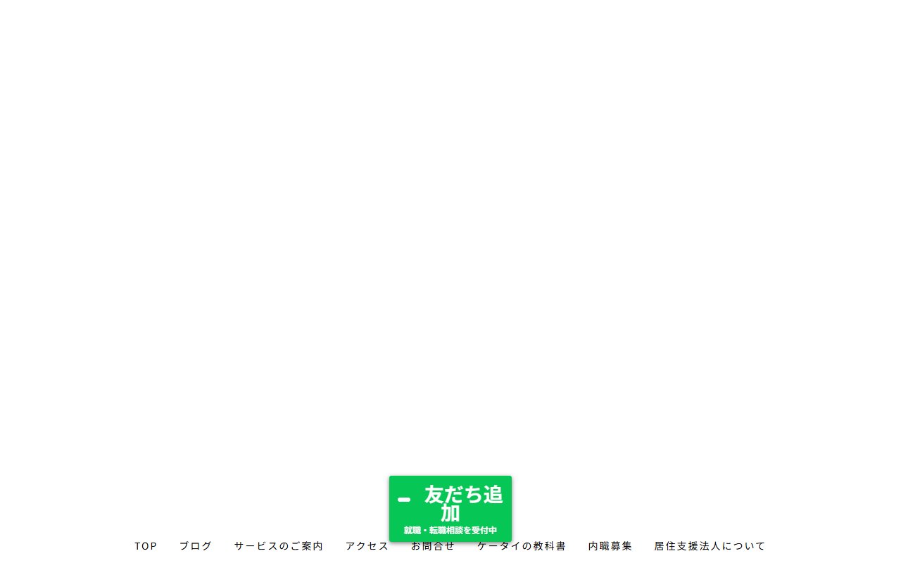 エヌフィットキャリアカレッジ日本橋の公式サイト