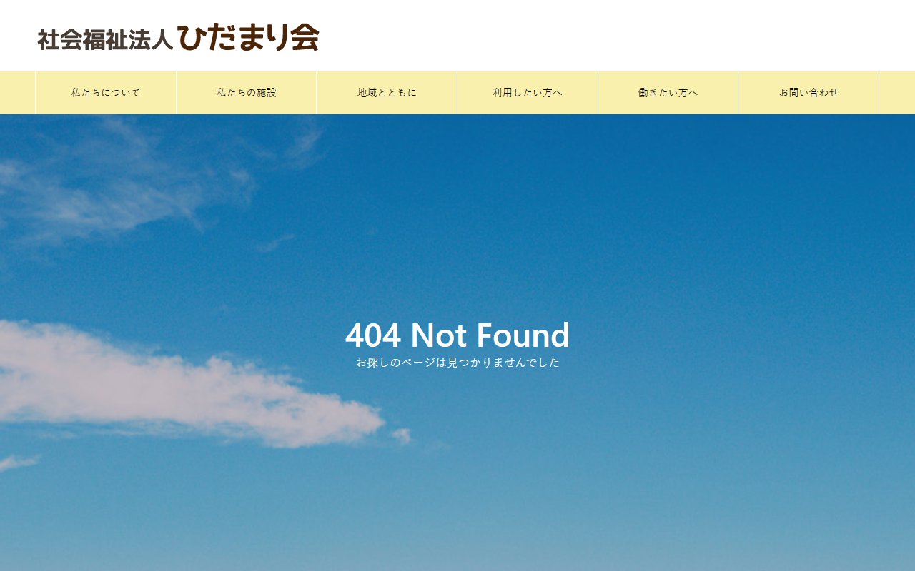 障がい者自立支援事業所　ディライトホームの公式サイト