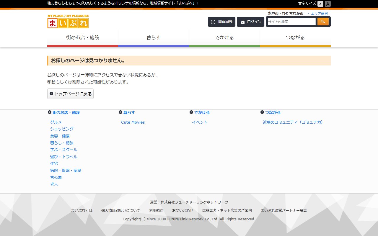 エナベルbiz水戸駅南の公式サイト
