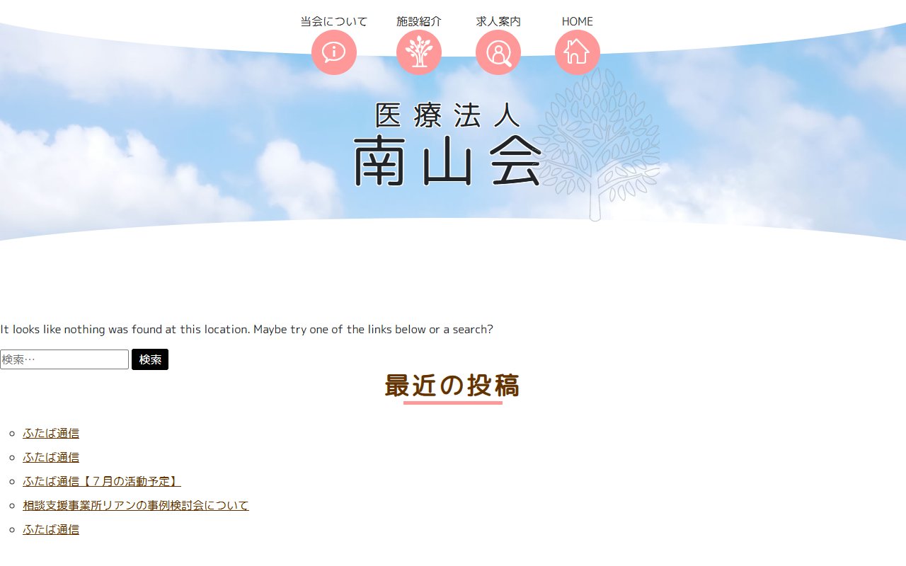 あさひ弁当工房の公式サイト