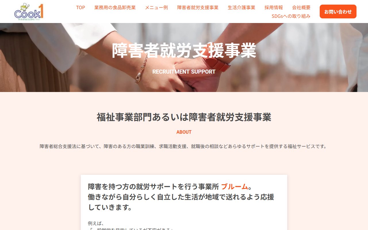 ブルームの公式サイト