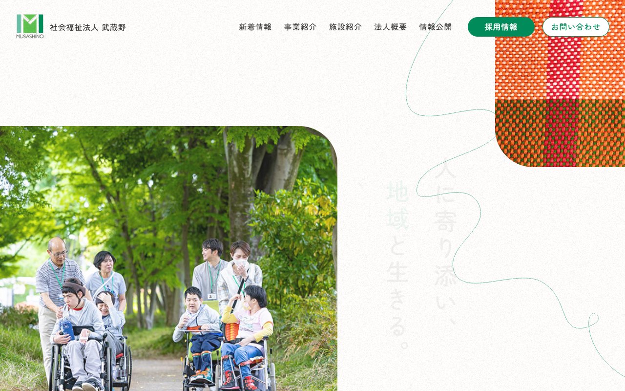 ジョブアシスト　いんくるの公式サイト