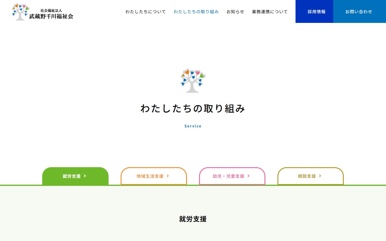 チャレンジャーの公式サイト