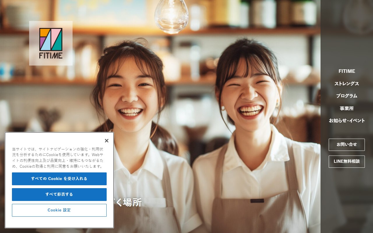 FITIME大宮の公式サイト