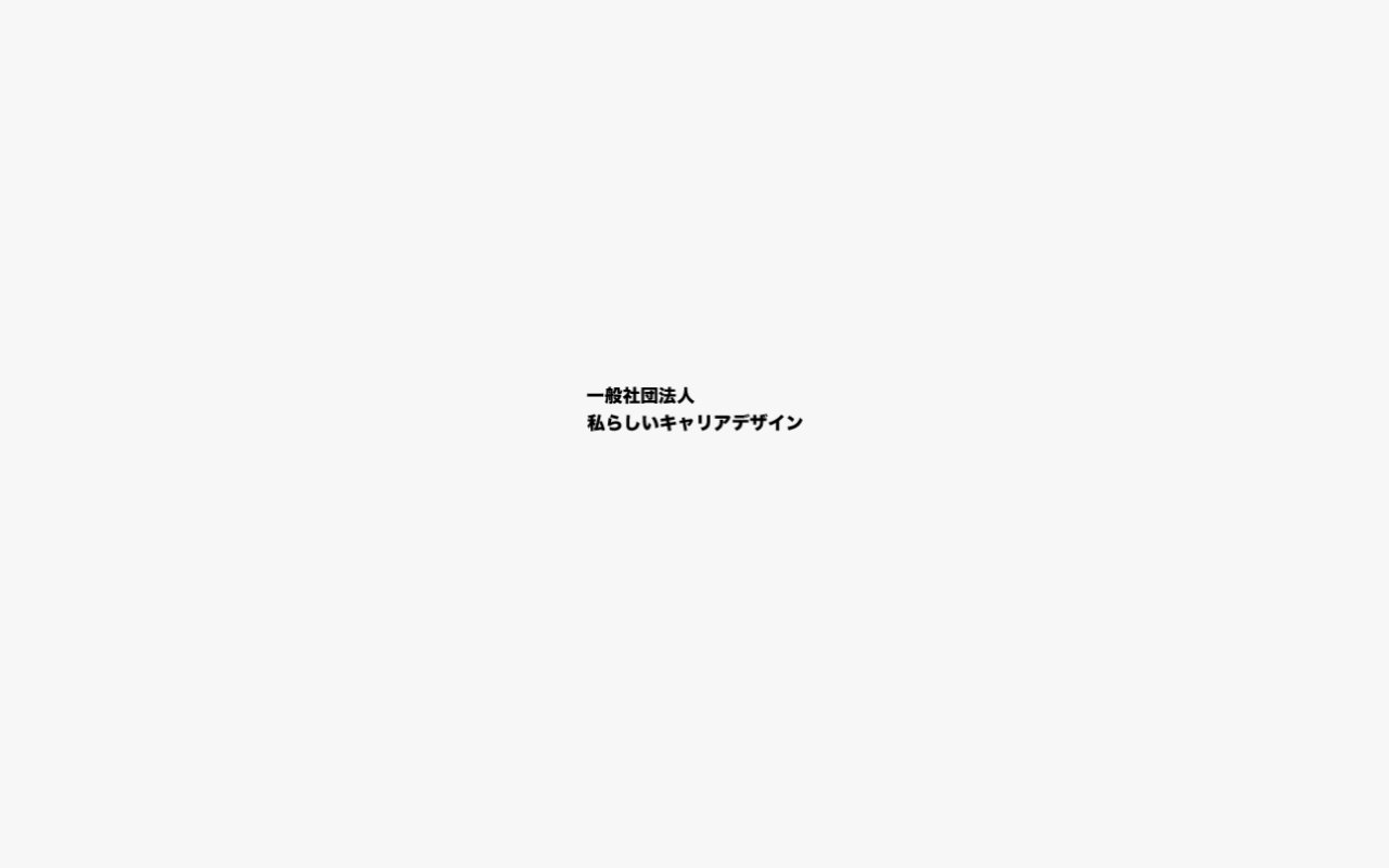 Ｏｍｏｒｏ−Ｓｔｅｐの公式サイト