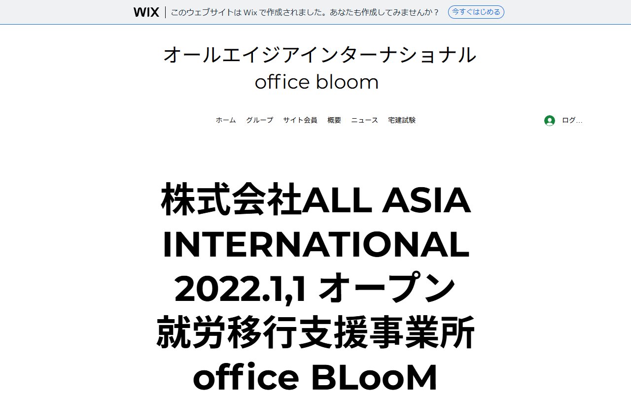 office BLOOMの公式サイト