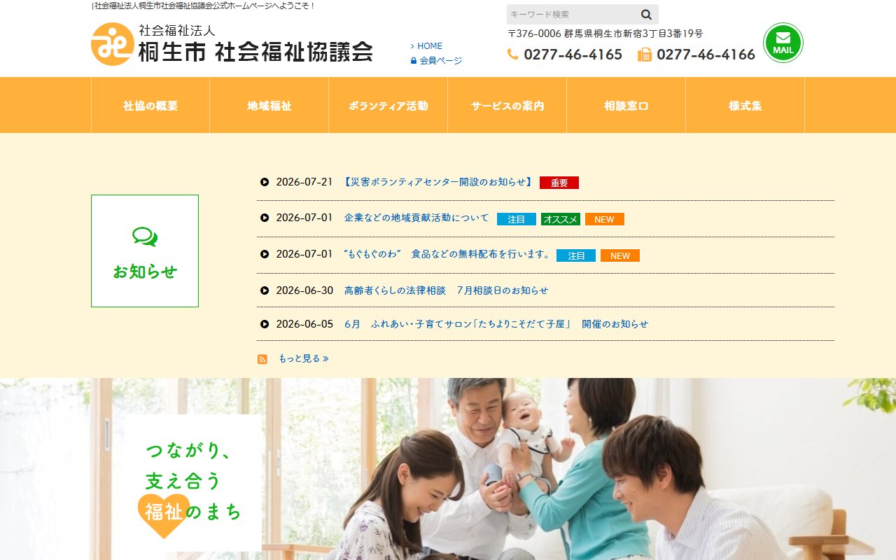 しごと工房みやまの公式サイト