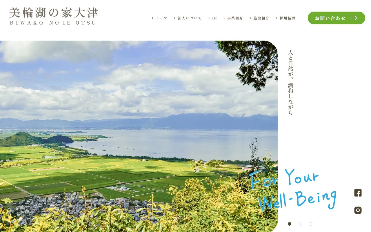 美輪湖マノーナファームの公式サイト