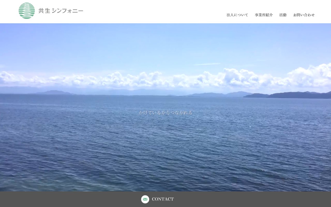 くれおカレッジの公式サイト