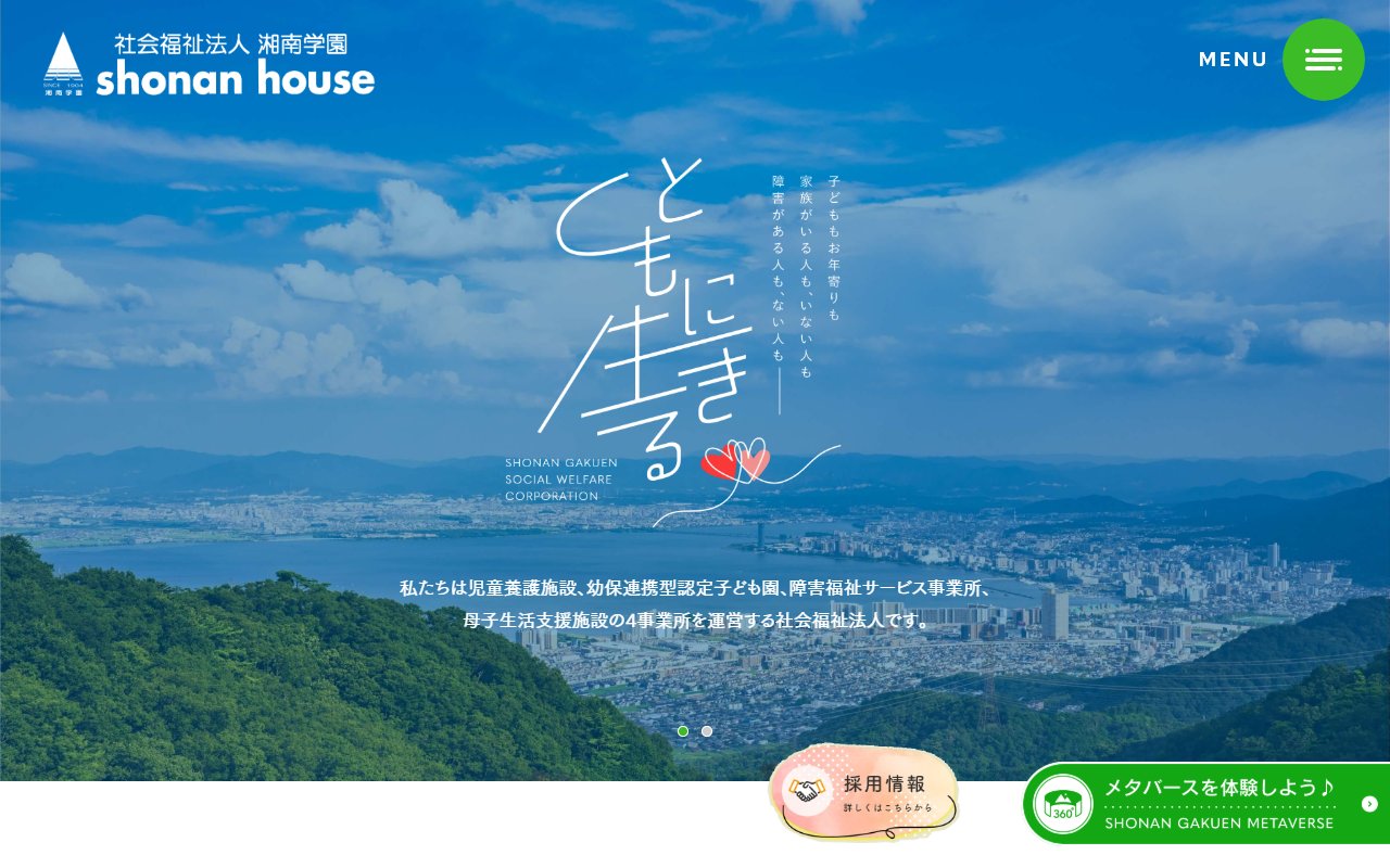 障害福祉サービス事業所れもん会社の公式サイト