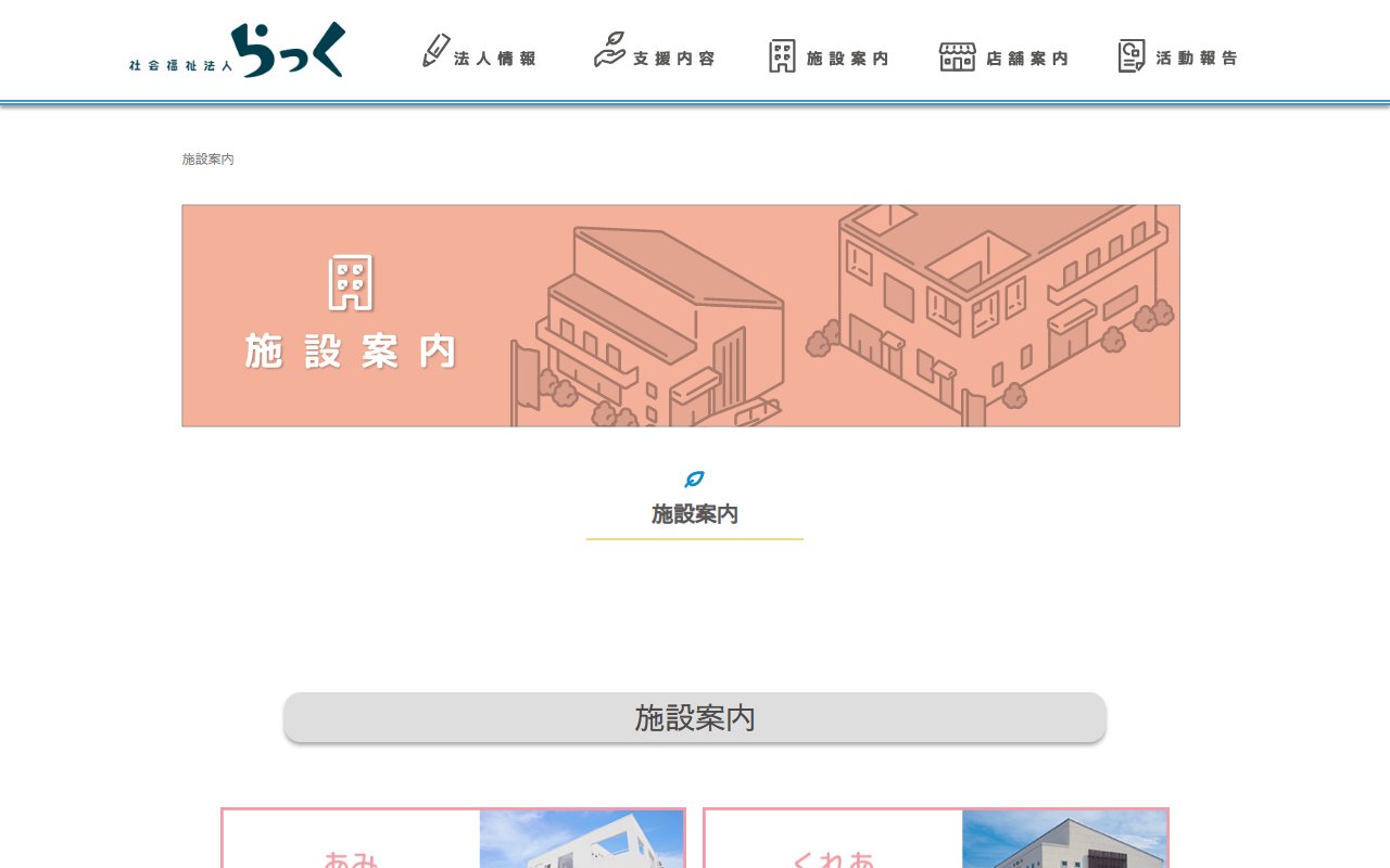 くれあの公式サイト