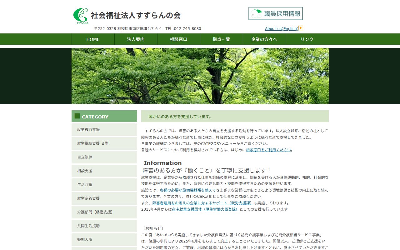 ワークショップ・フレンドの公式サイト