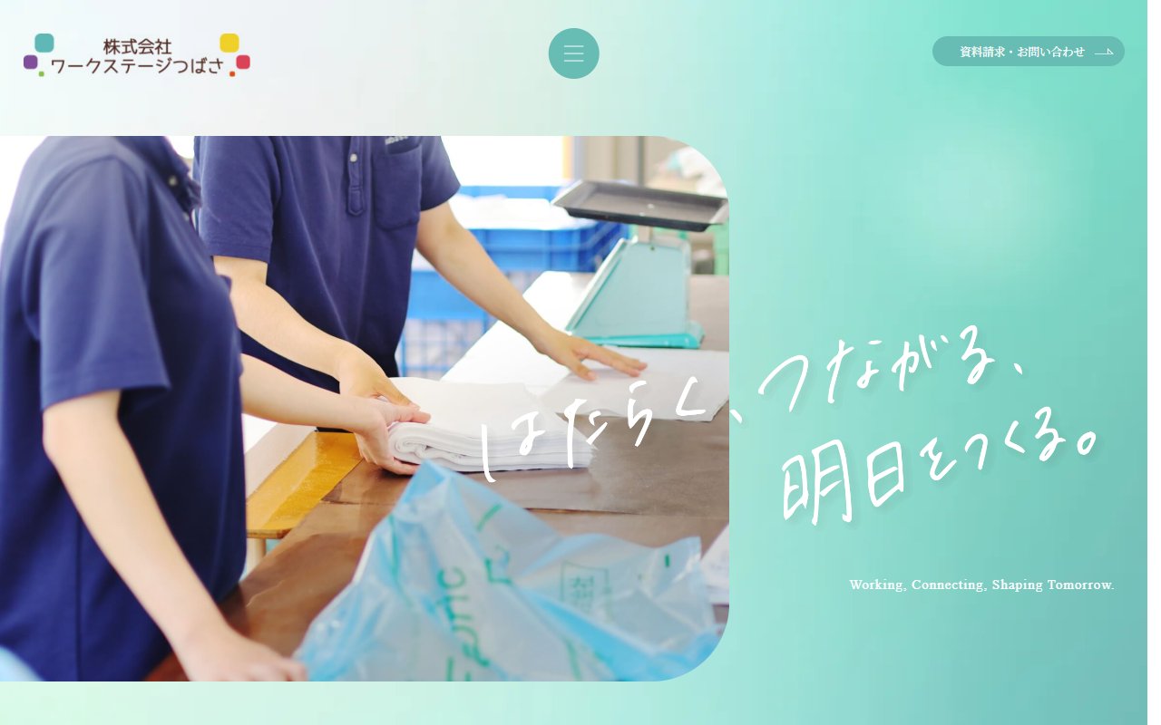 ひだまりの公式サイト