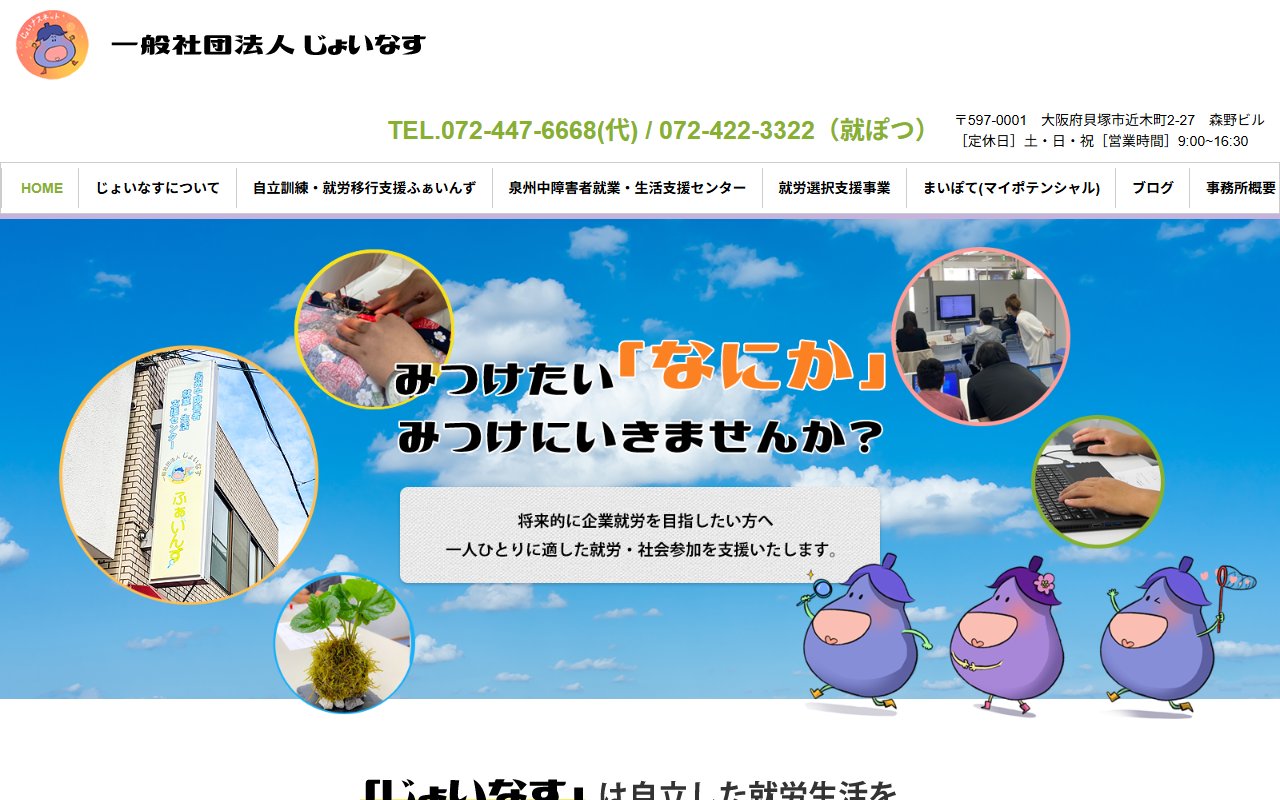 ふぁいんずの公式サイト