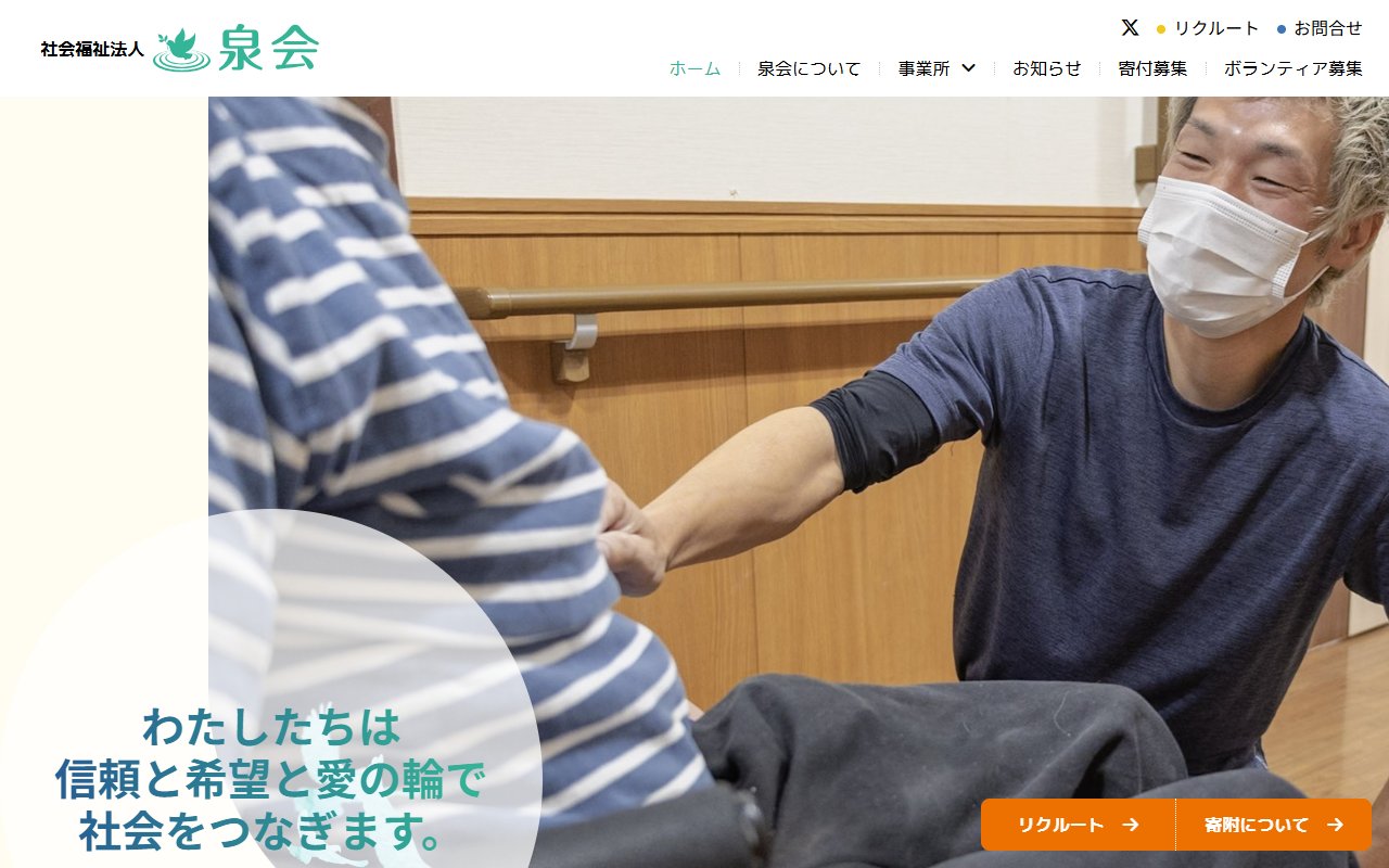 世田谷区立岡本福祉作業ホーム玉堤分場の公式サイト