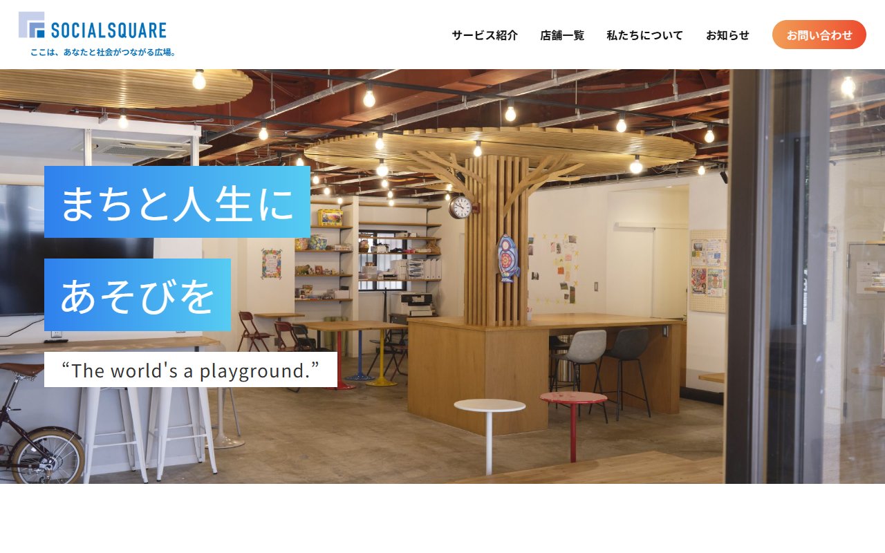 SOCIALSQUARE草加谷塚の公式サイト