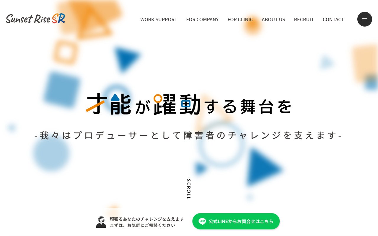 ライズ庄内の公式サイト
