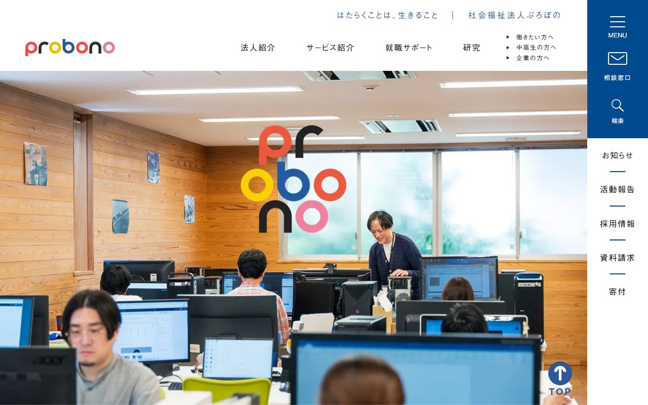 テクノパークぷろぼの津の公式サイト