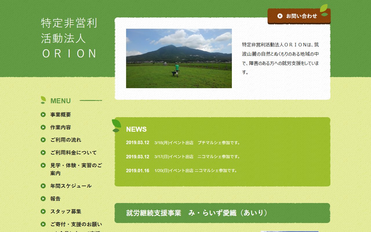 み・らいず愛織の公式サイト