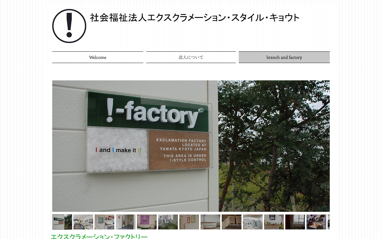 !−factory kozuyaの公式サイト